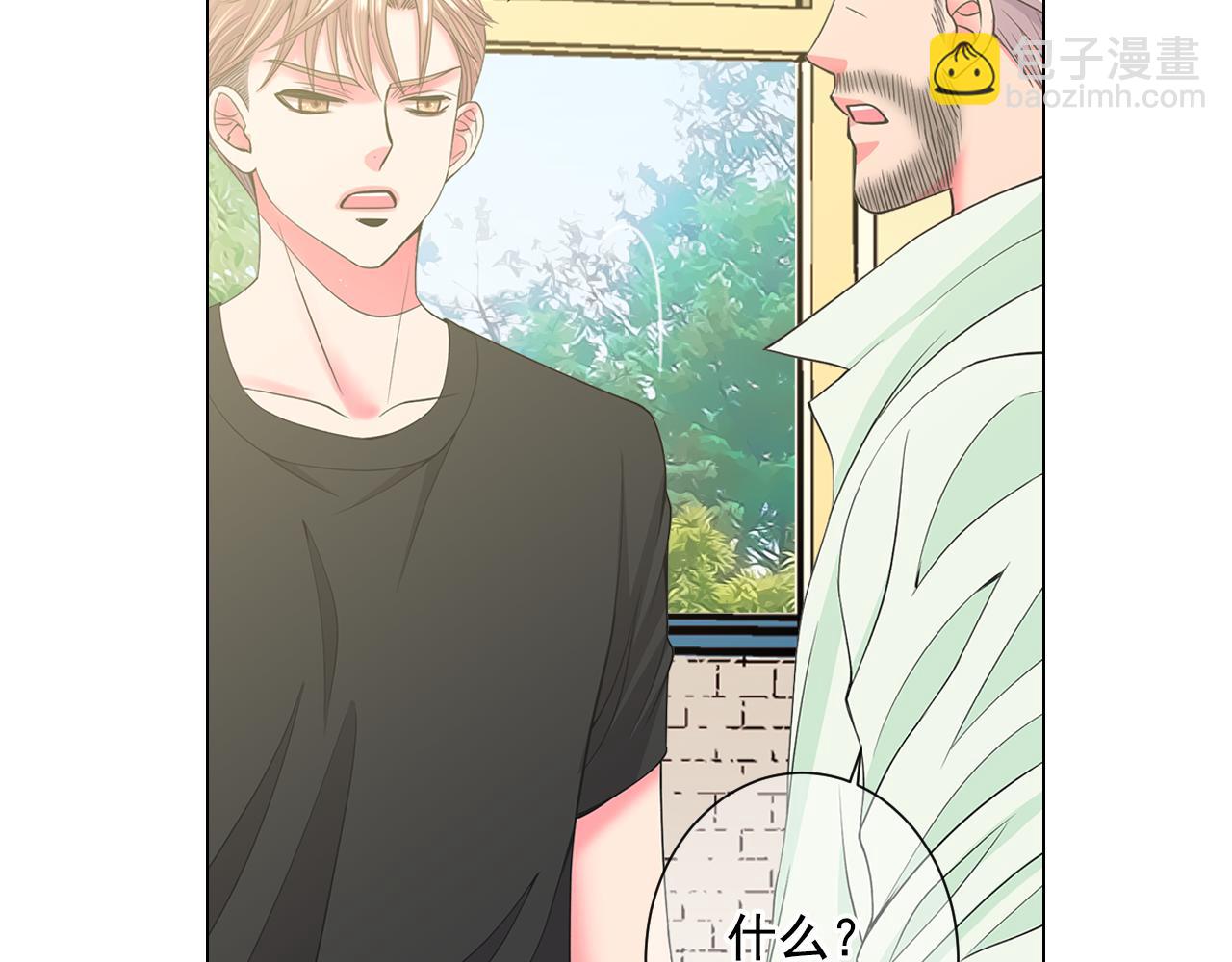 🍟名花无草——《名花有草》续篇 第11话 那时的伤口 第14页