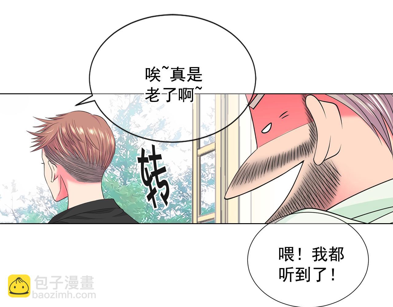 🍟名花无草——《名花有草》续篇 第11话 那时的伤口 第19页