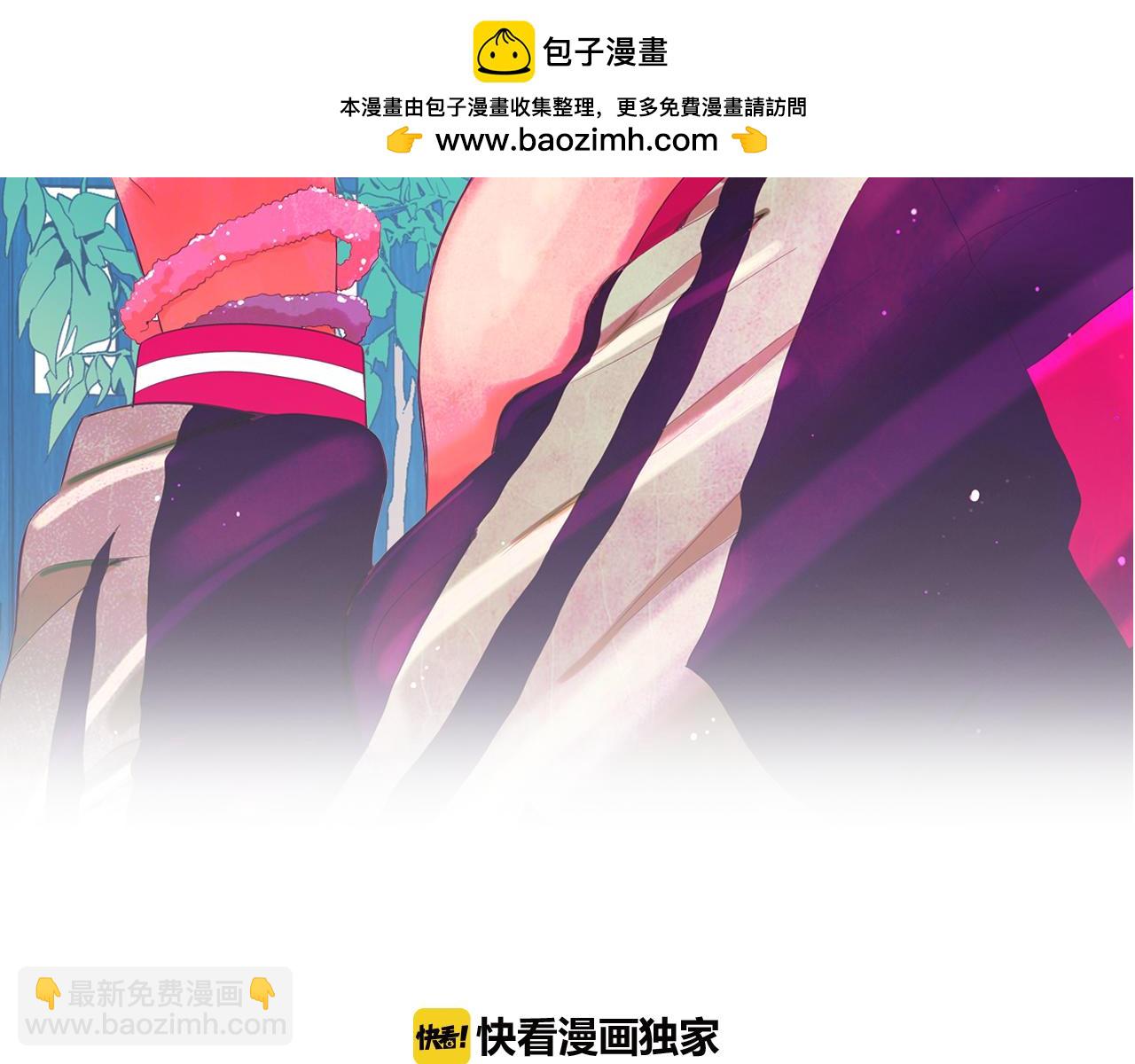 🍟名花无草——《名花有草》续篇 第11话 那时的伤口 第2页