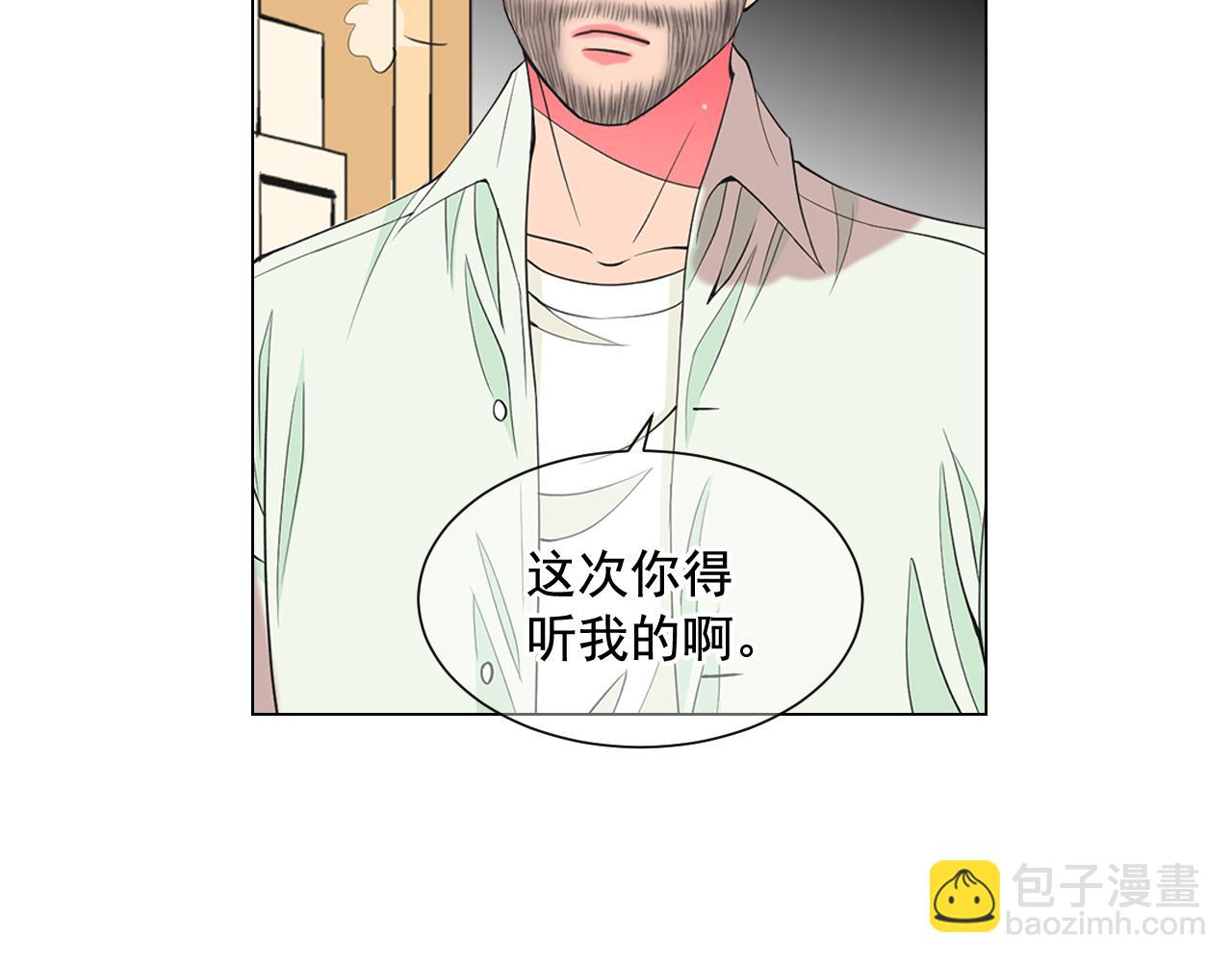🍟名花无草——《名花有草》续篇 第11话 那时的伤口 第21页