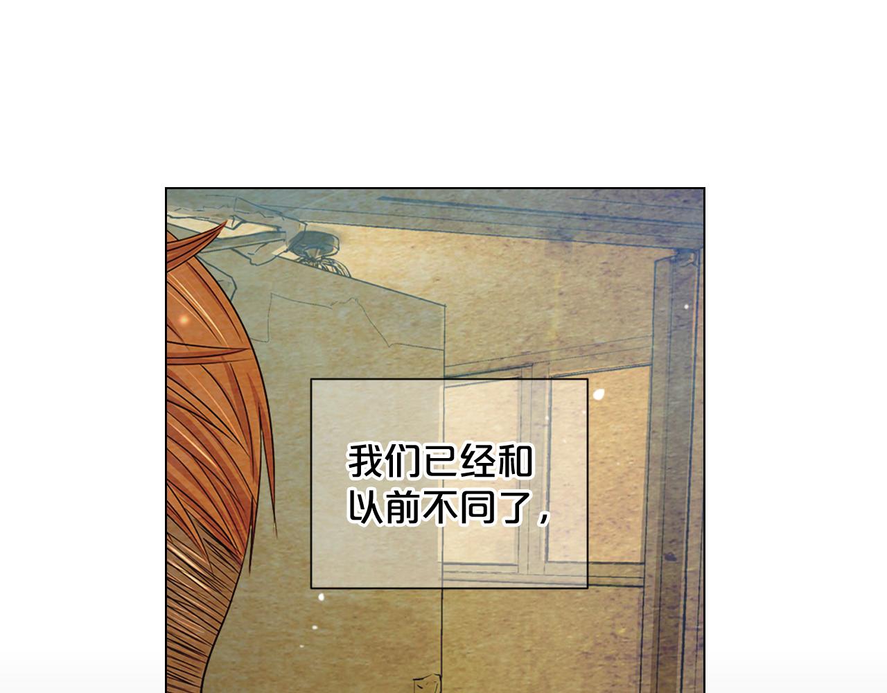 🍟名花无草——《名花有草》续篇 第11话 那时的伤口 第24页