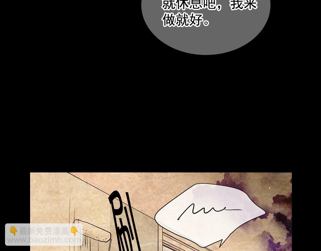 🍟名花无草——《名花有草》续篇 第11话 那时的伤口 第34页