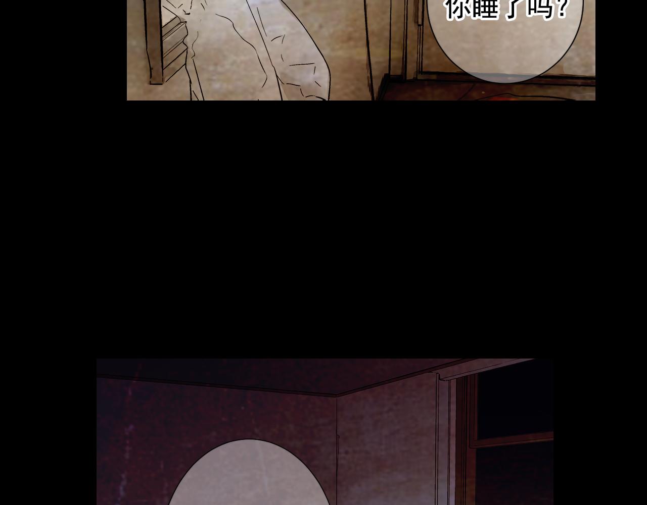🍟名花无草——《名花有草》续篇 第11话 那时的伤口 第38页