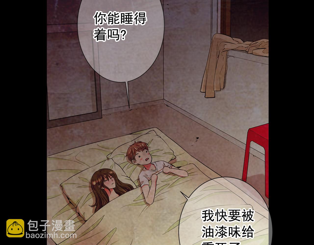 🍟名花无草——《名花有草》续篇 第11话 那时的伤口 第39页