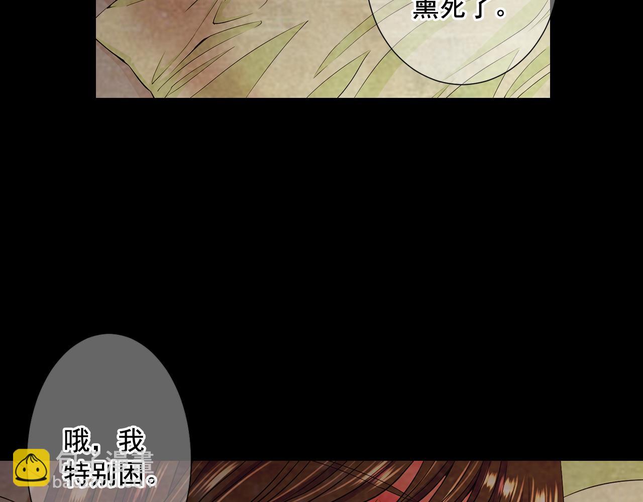 🍟名花无草——《名花有草》续篇 第11话 那时的伤口 第40页