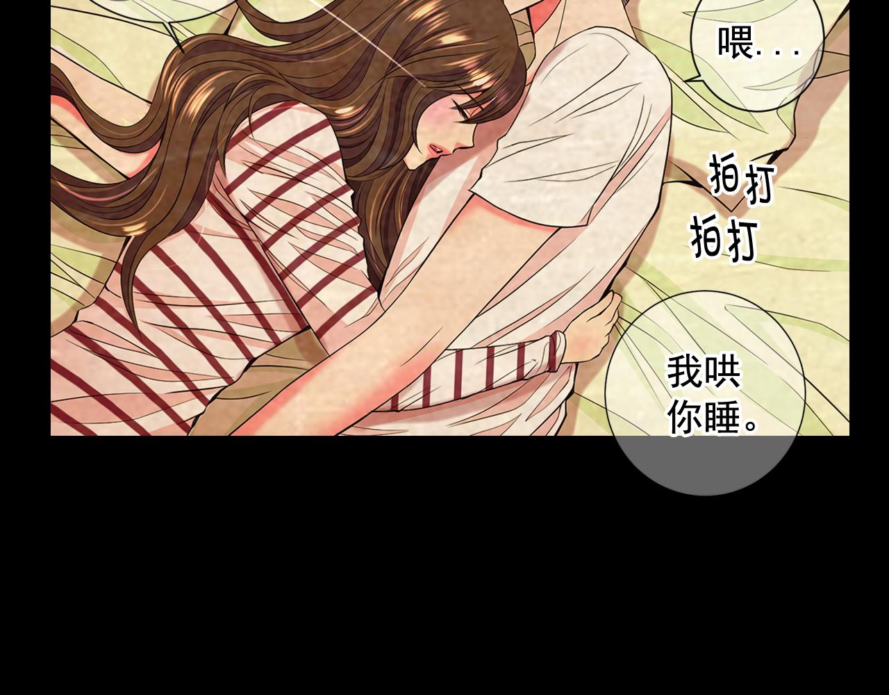 🍟名花无草——《名花有草》续篇 第11话 那时的伤口 第46页