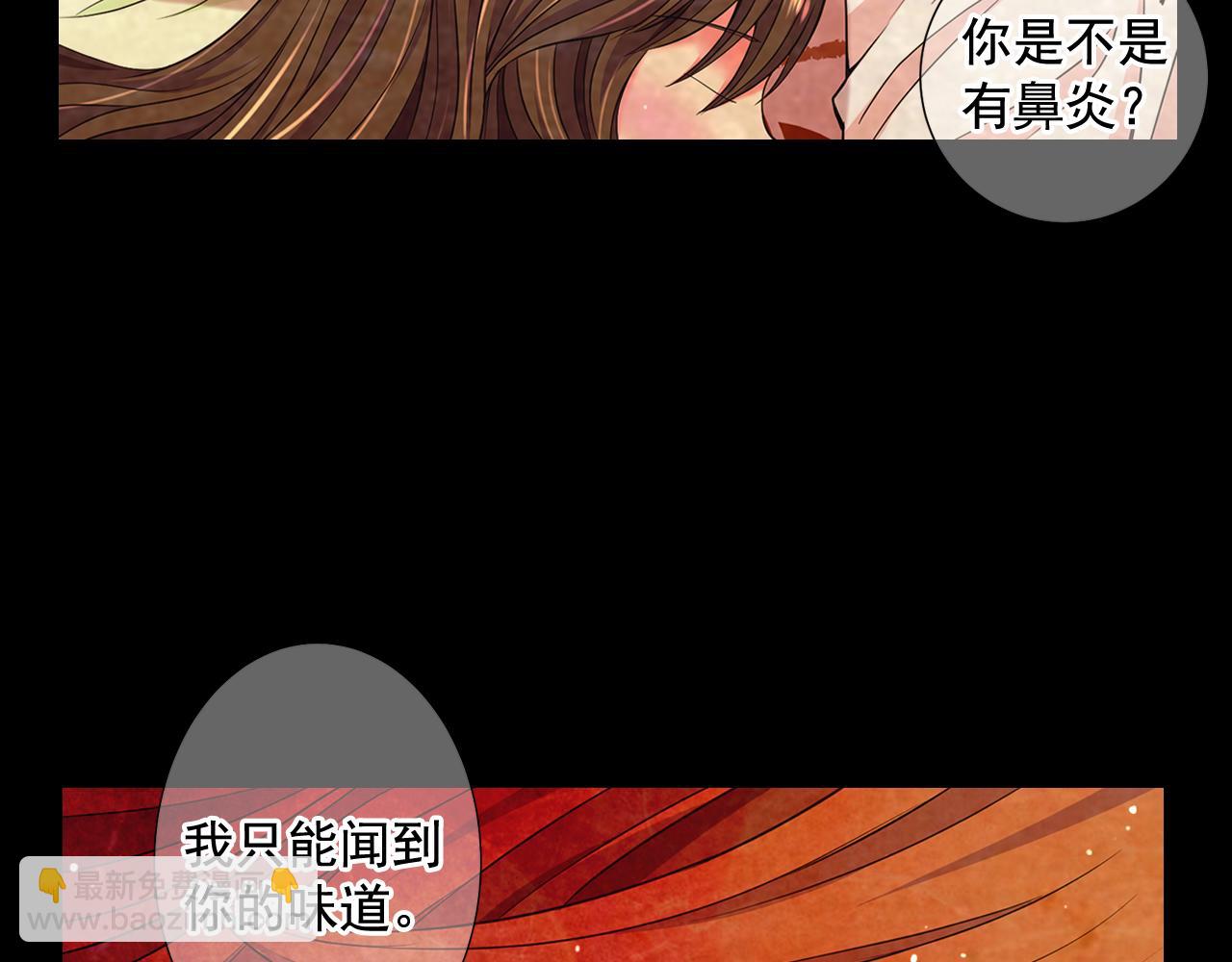 🍟名花无草——《名花有草》续篇 第11话 那时的伤口 第48页