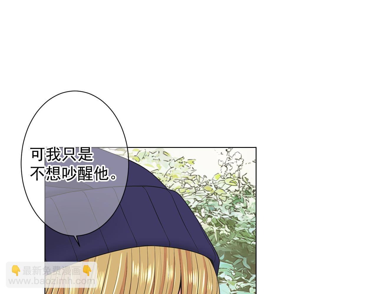 🍟名花无草——《名花有草》续篇 第13话 我没有爸爸 第10页