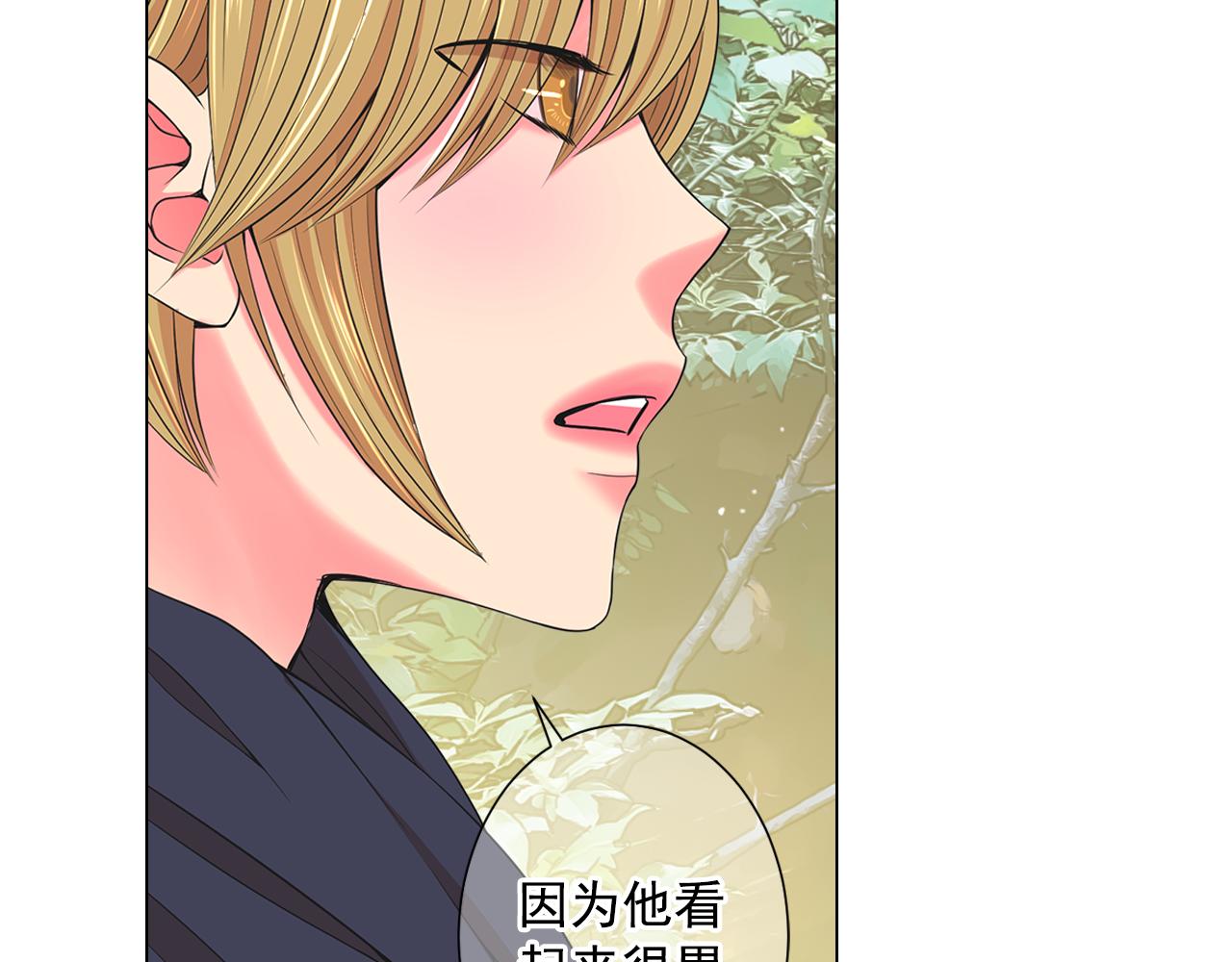 🍟名花无草——《名花有草》续篇 第13话 我没有爸爸 第11页