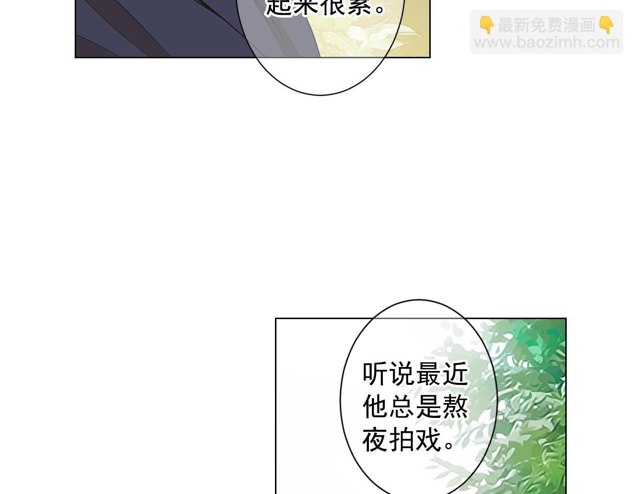 🍟名花无草——《名花有草》续篇 第13话 我没有爸爸 第12页