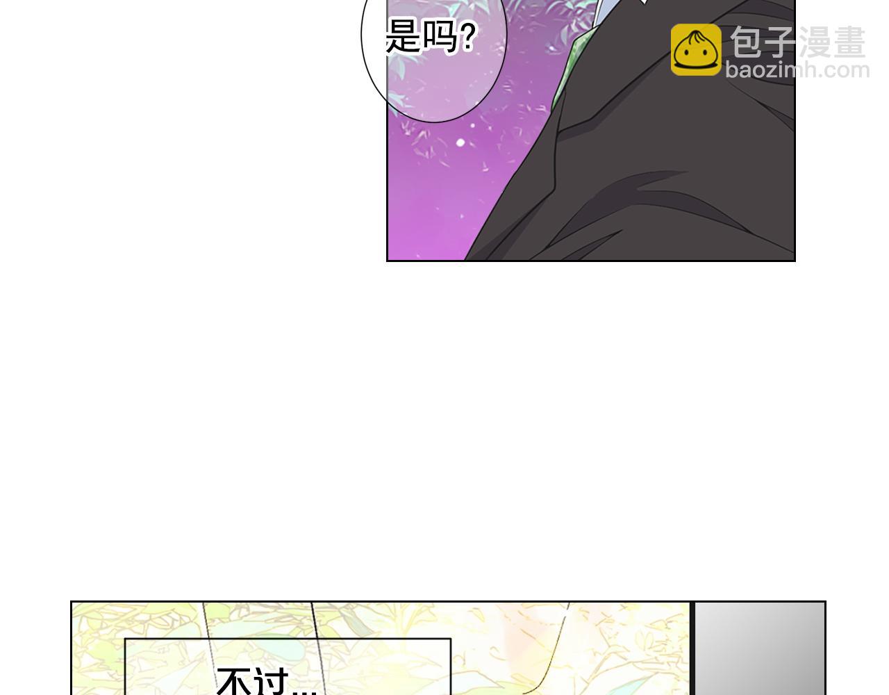 🍟名花无草——《名花有草》续篇 第13话 我没有爸爸 第14页
