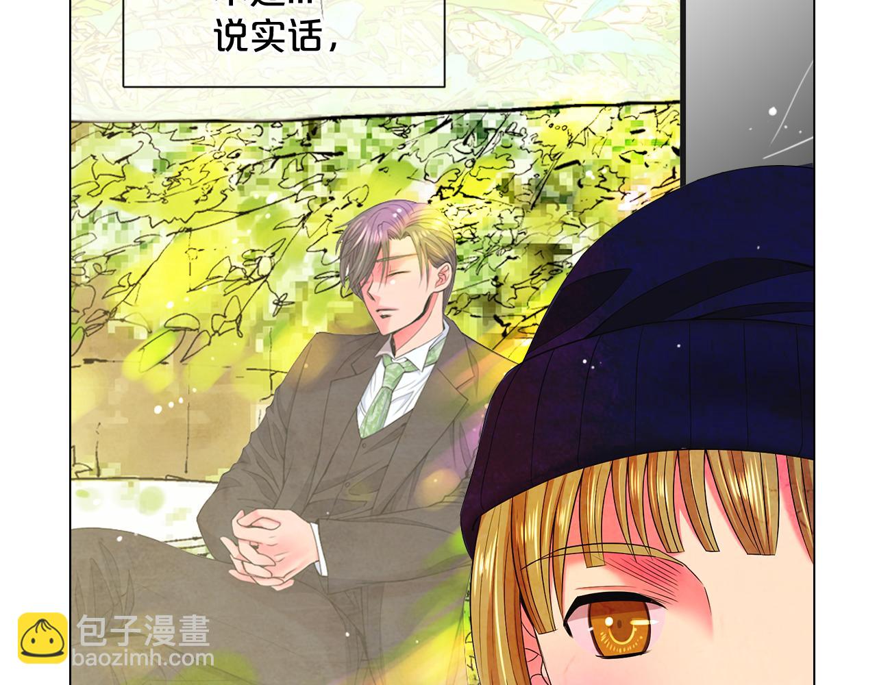 🍟名花无草——《名花有草》续篇 第13话 我没有爸爸 第15页