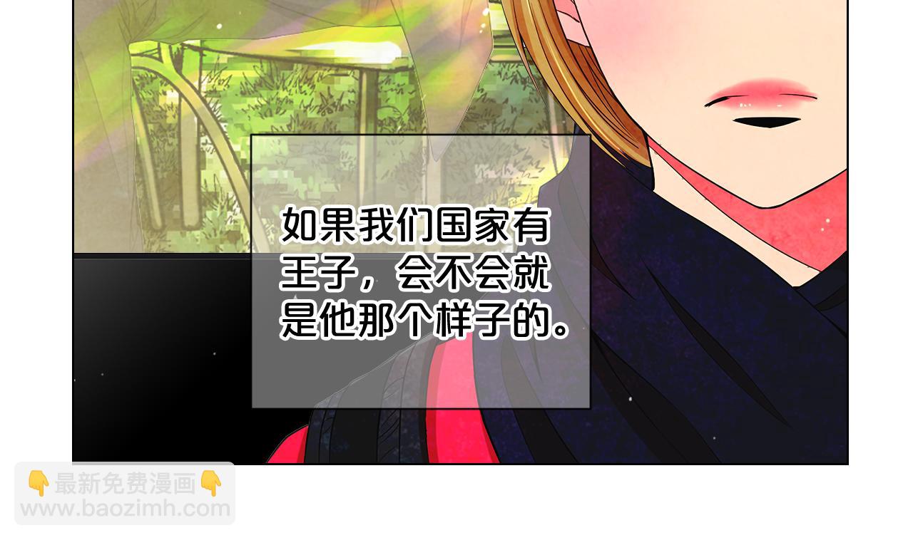 🍟名花无草——《名花有草》续篇 第13话 我没有爸爸 第16页