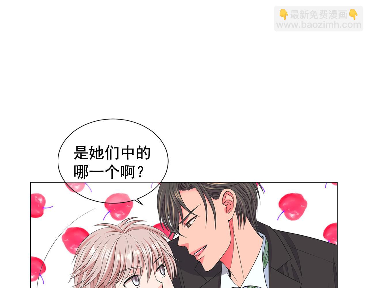 🍟名花无草——《名花有草》续篇 第13话 我没有爸爸 第17页