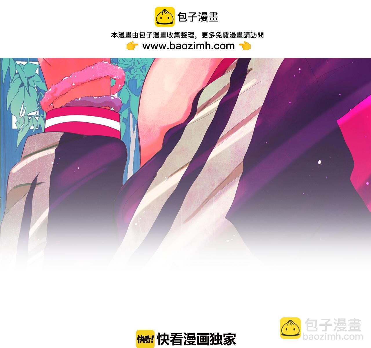 🍟名花无草——《名花有草》续篇 第13话 我没有爸爸 第2页