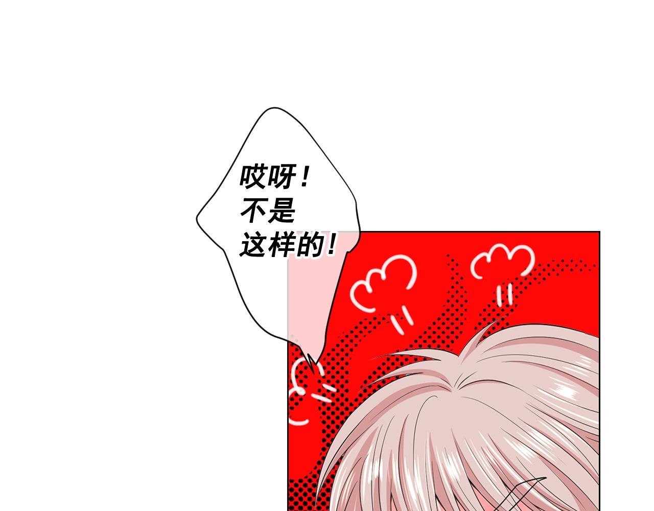 🍟名花无草——《名花有草》续篇 第13话 我没有爸爸 第20页