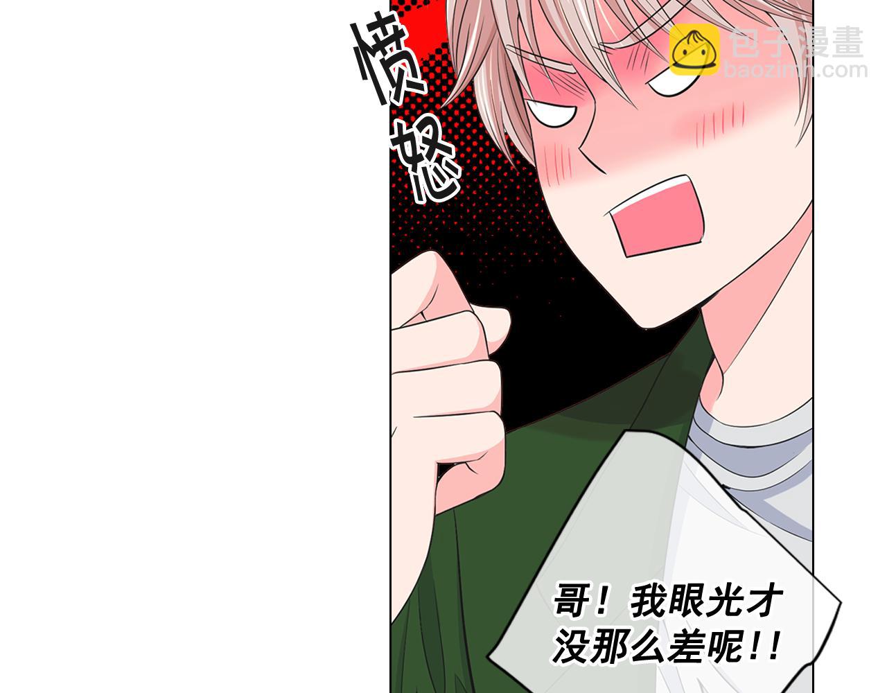 🍟名花无草——《名花有草》续篇 第13话 我没有爸爸 第21页