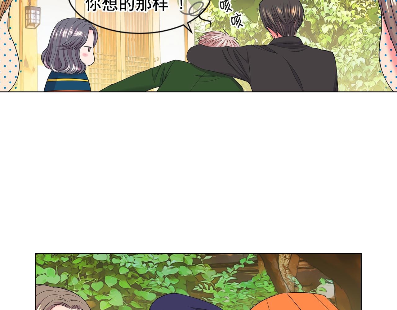🍟名花无草——《名花有草》续篇 第13话 我没有爸爸 第25页