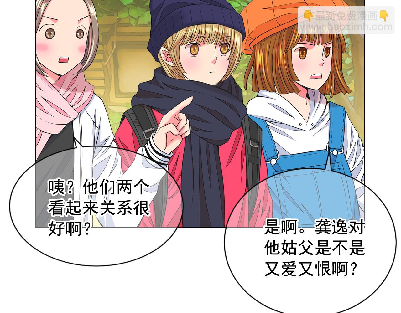 🍟名花无草——《名花有草》续篇 第13话 我没有爸爸 第26页
