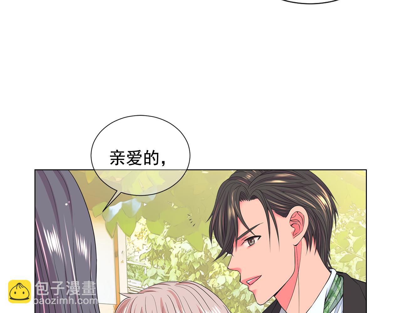 🍟名花无草——《名花有草》续篇 第13话 我没有爸爸 第27页
