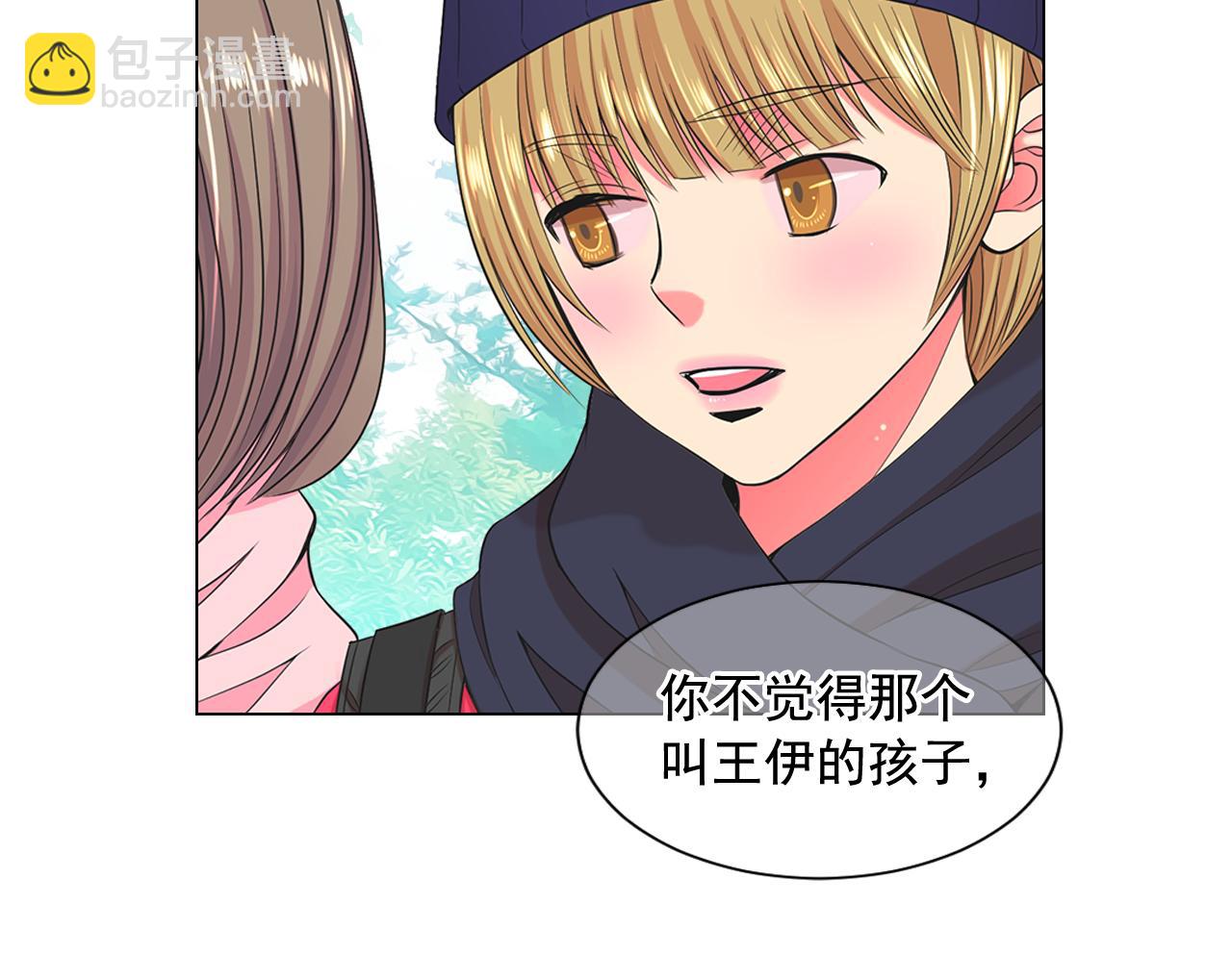 🍟名花无草——《名花有草》续篇 第13话 我没有爸爸 第29页