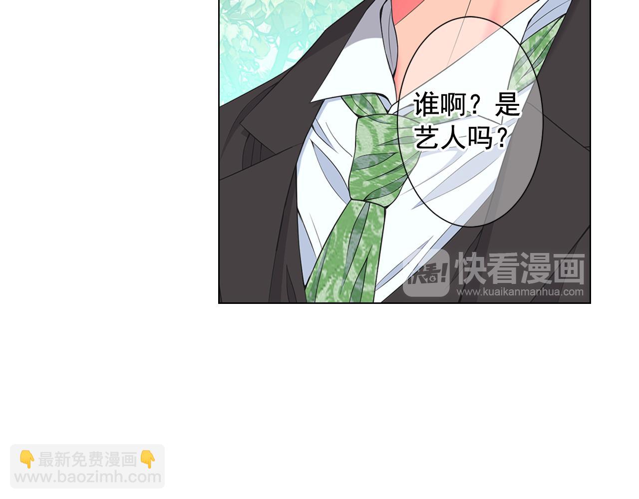 🍟名花无草——《名花有草》续篇 第13话 我没有爸爸 第33页
