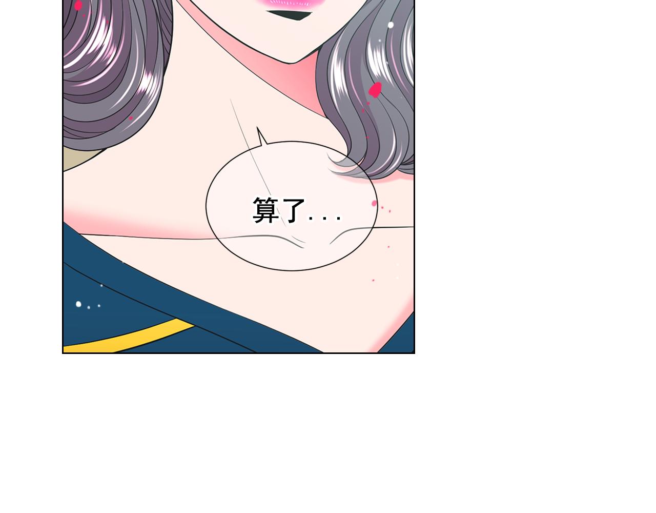 🍟名花无草——《名花有草》续篇 第13话 我没有爸爸 第35页