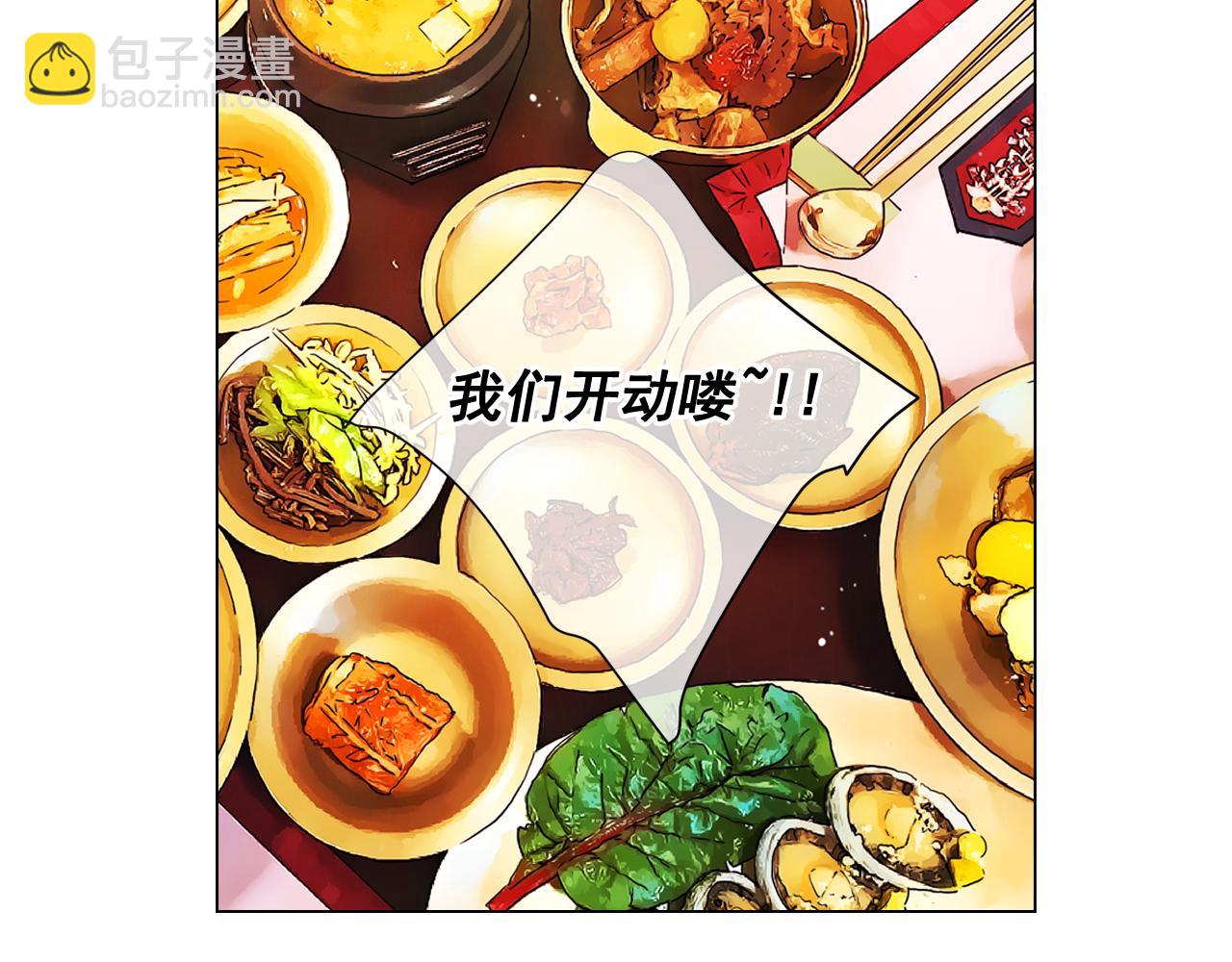 🍟名花无草——《名花有草》续篇 第13话 我没有爸爸 第37页