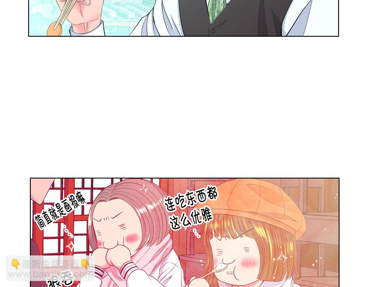 🍟名花无草——《名花有草》续篇 第13话 我没有爸爸 第39页