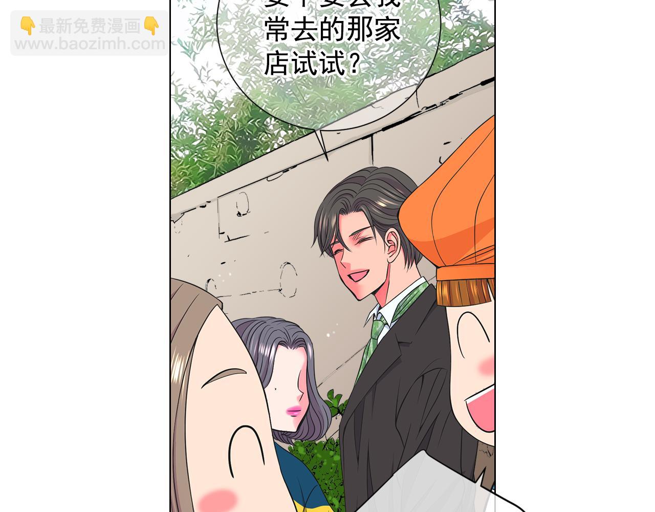 🍟名花无草——《名花有草》续篇 第13话 我没有爸爸 第4页