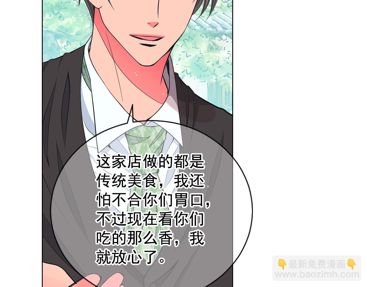 🍟名花无草——《名花有草》续篇 第13话 我没有爸爸 第44页