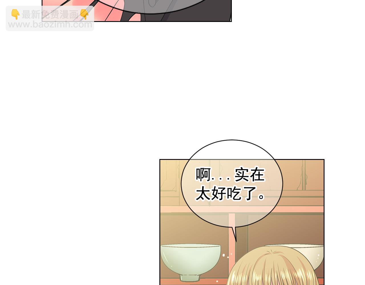 🍟名花无草——《名花有草》续篇 第13话 我没有爸爸 第45页