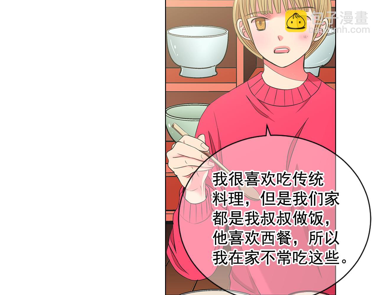 🍟名花无草——《名花有草》续篇 第13话 我没有爸爸 第46页