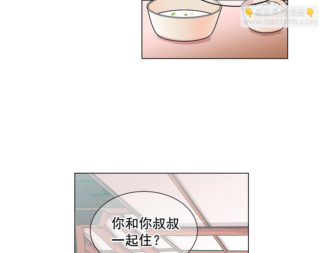 🍟名花无草——《名花有草》续篇 第13话 我没有爸爸 第47页