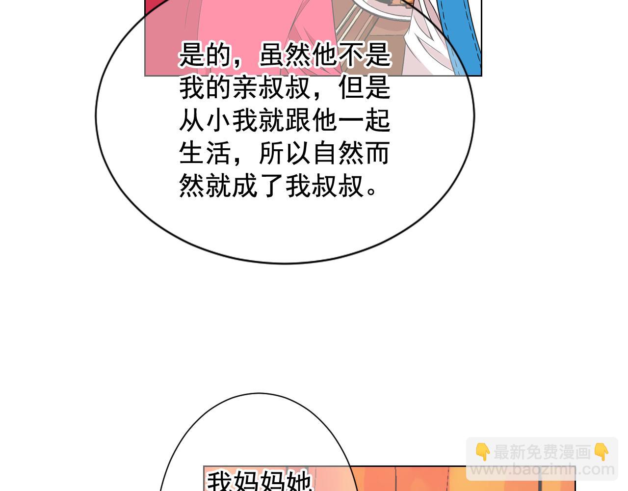 🍟名花无草——《名花有草》续篇 第13话 我没有爸爸 第49页