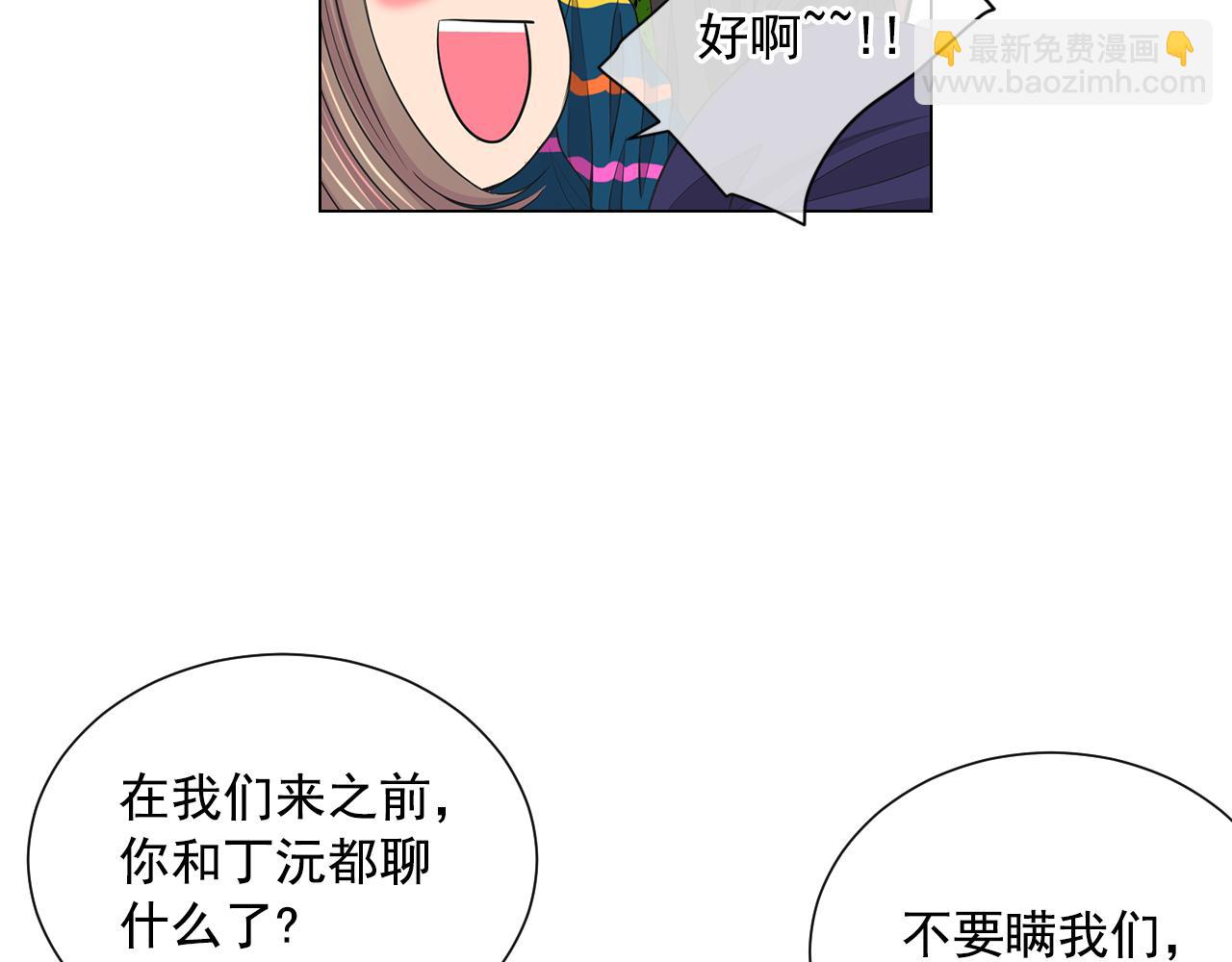 🍟名花无草——《名花有草》续篇 第13话 我没有爸爸 第5页