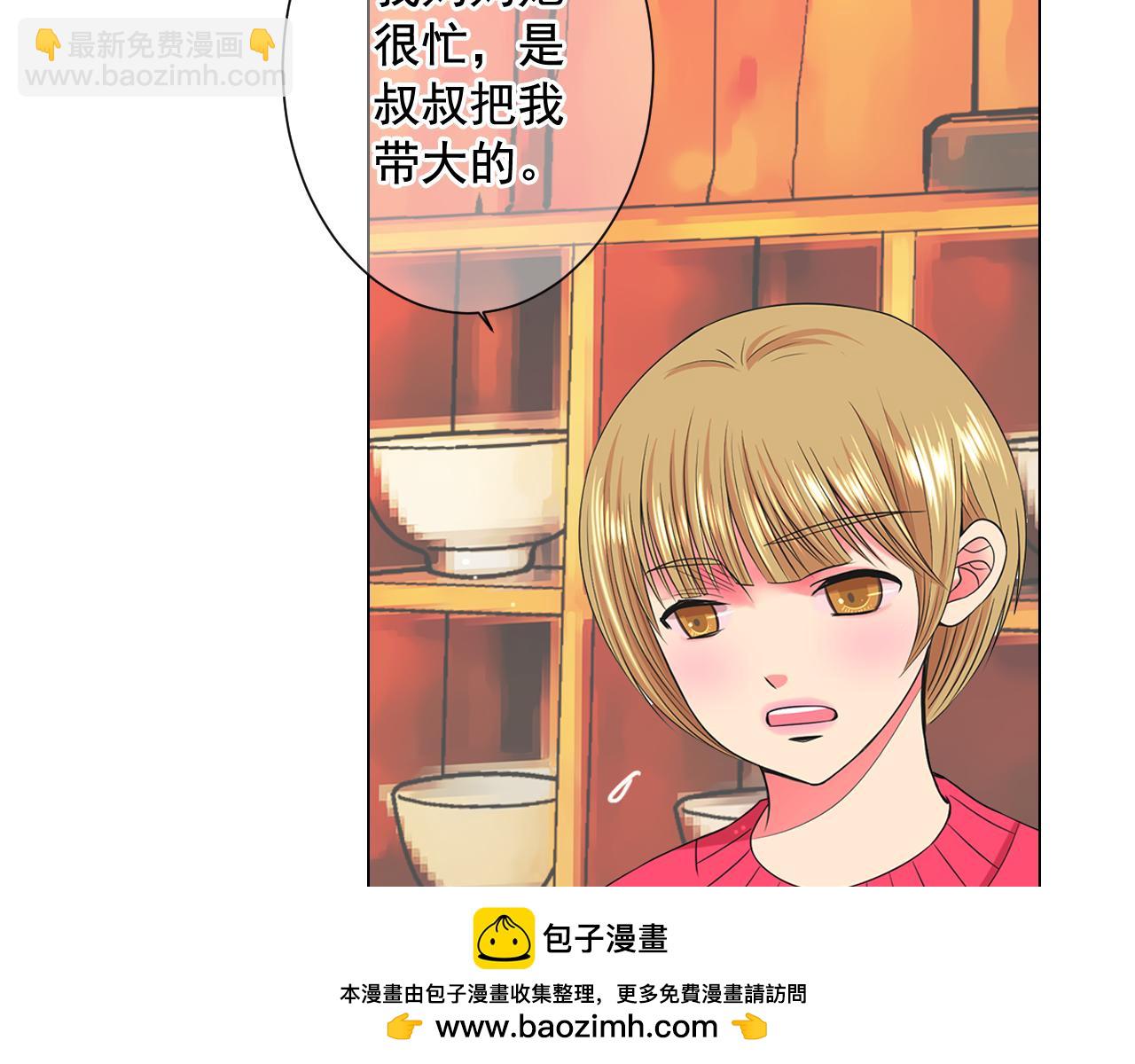 🍟名花无草——《名花有草》续篇 第13话 我没有爸爸 第50页