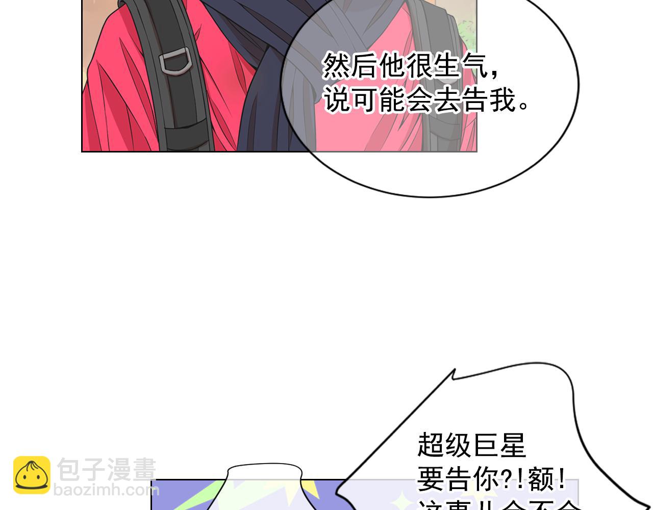 🍟名花无草——《名花有草》续篇 第13话 我没有爸爸 第8页