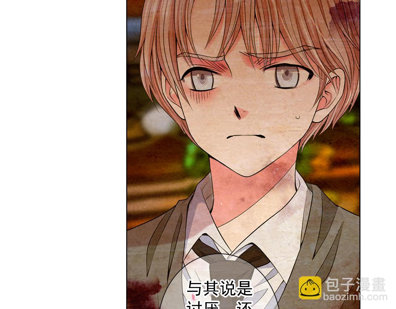 🍟名花无草——《名花有草》续篇 第15话 终于要见到你了吗？ 第11页