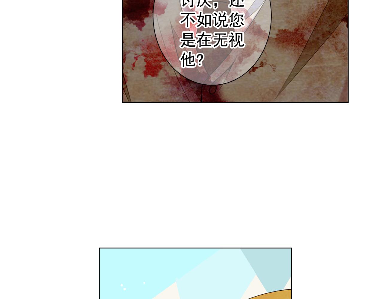 🍟名花无草——《名花有草》续篇 第15话 终于要见到你了吗？ 第12页