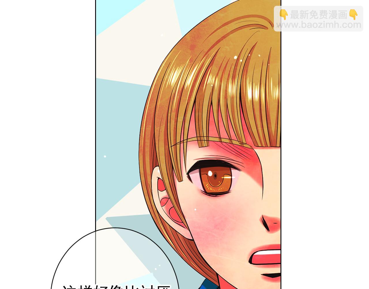 🍟名花无草——《名花有草》续篇 第15话 终于要见到你了吗？ 第13页