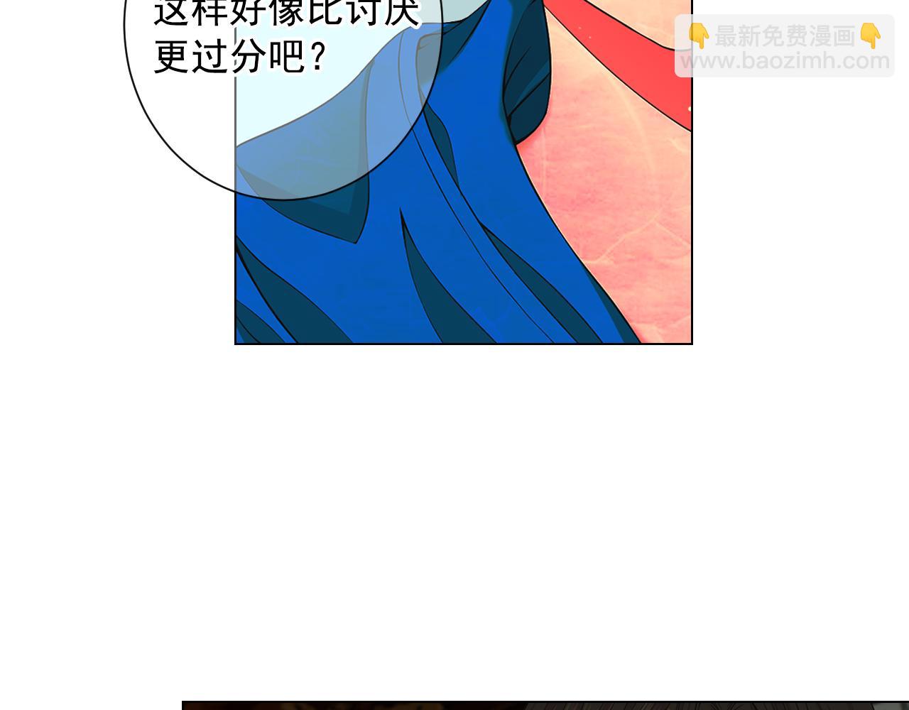 🍟名花无草——《名花有草》续篇 第15话 终于要见到你了吗？ 第14页