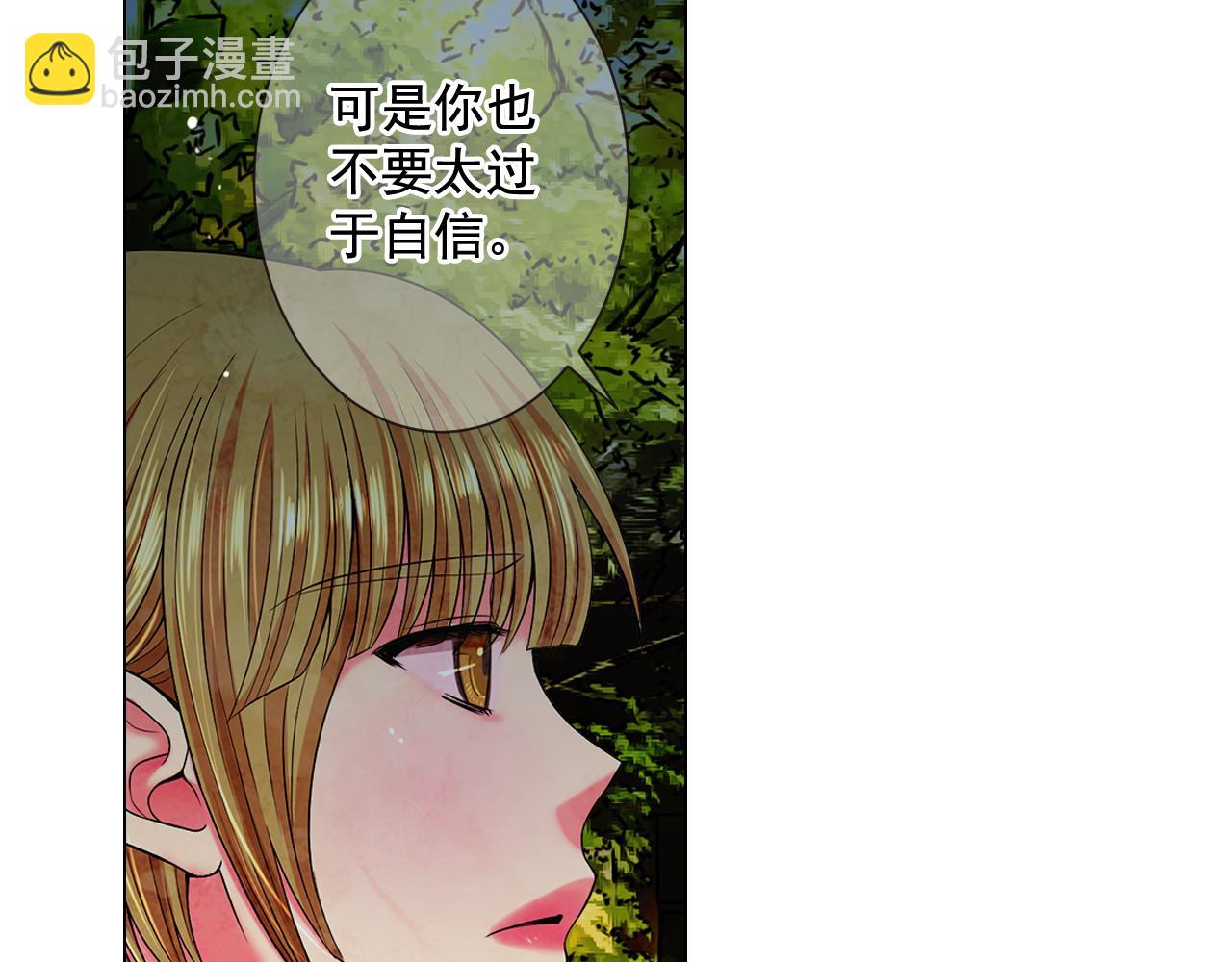 🍟名花无草——《名花有草》续篇 第15话 终于要见到你了吗？ 第20页