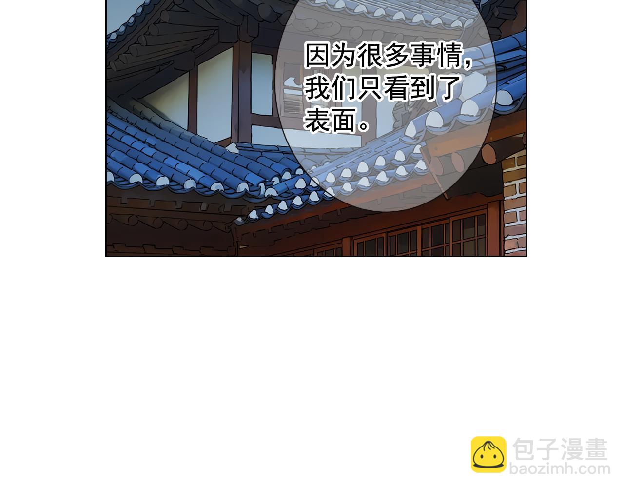 🍟名花无草——《名花有草》续篇 第15话 终于要见到你了吗？ 第23页