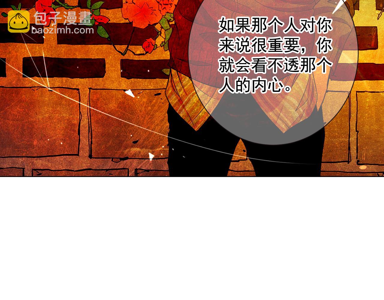 🍟名花无草——《名花有草》续篇 第15话 终于要见到你了吗？ 第25页