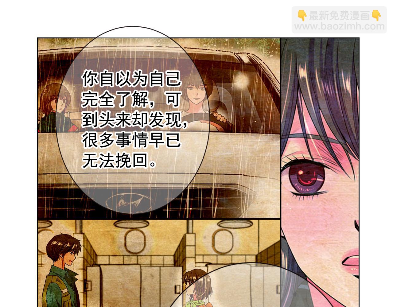 🍟名花无草——《名花有草》续篇 第15话 终于要见到你了吗？ 第26页