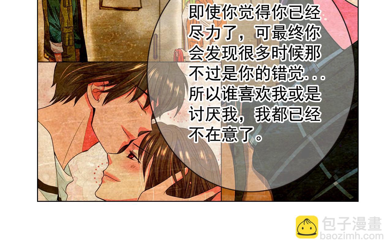 🍟名花无草——《名花有草》续篇 第15话 终于要见到你了吗？ 第27页