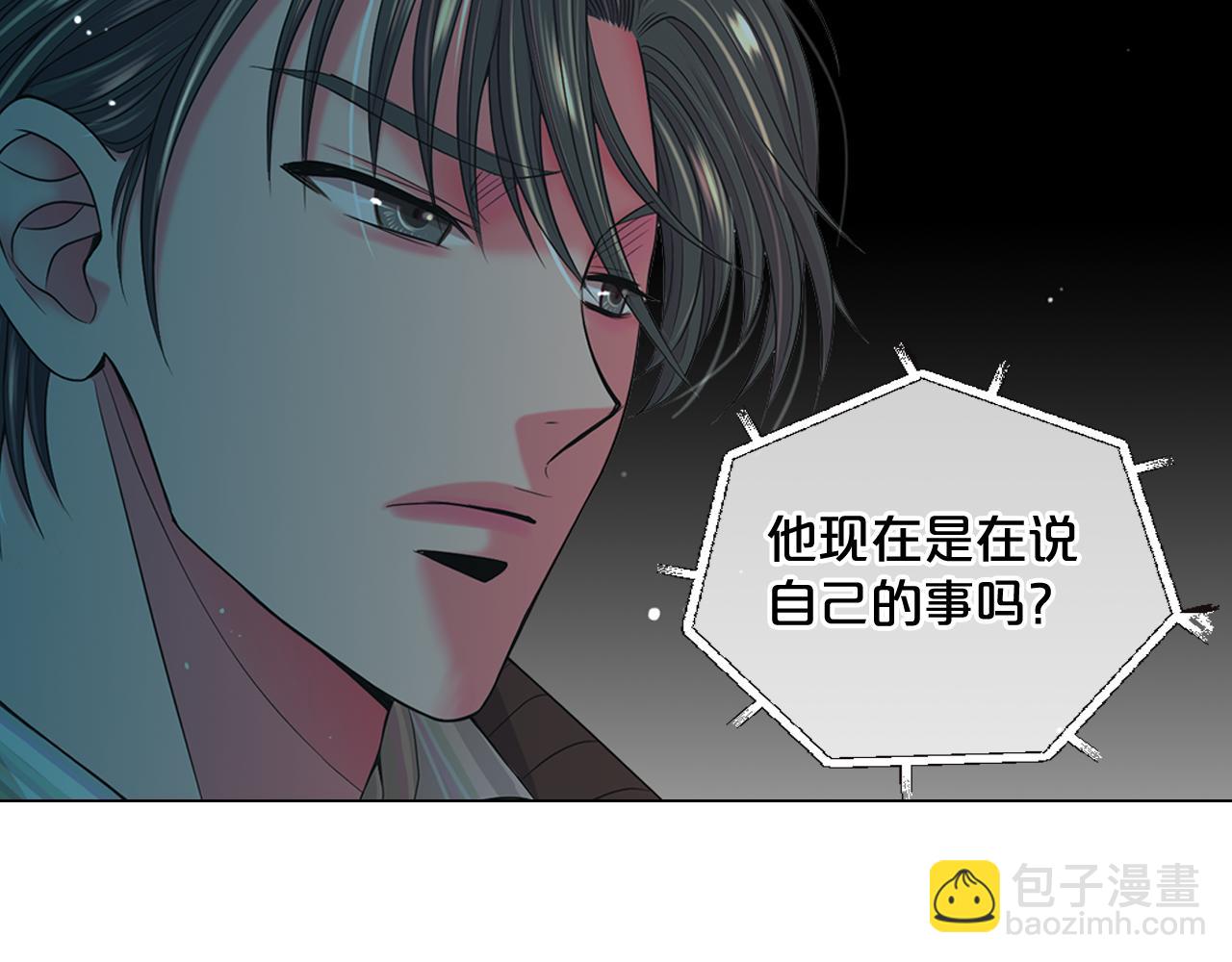 🍟名花无草——《名花有草》续篇 第15话 终于要见到你了吗？ 第30页