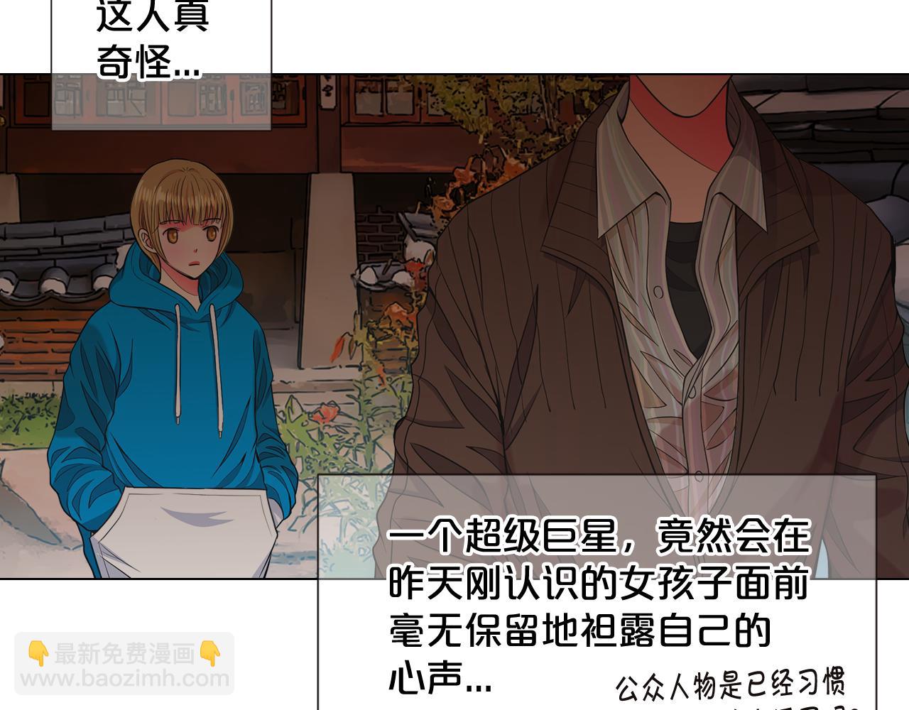🍟名花无草——《名花有草》续篇 第15话 终于要见到你了吗？ 第35页