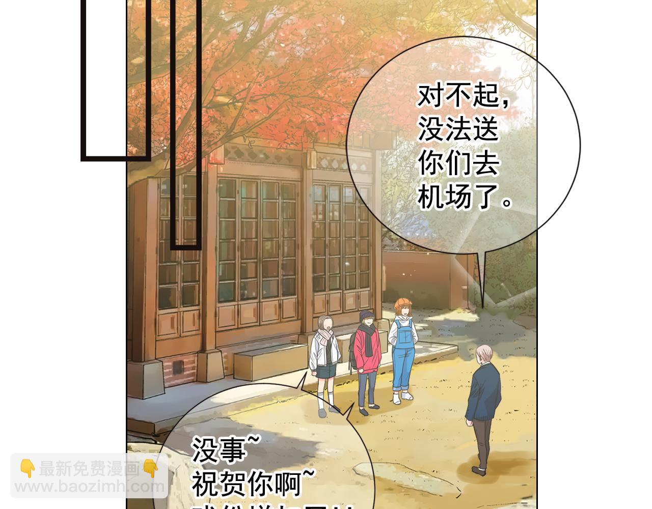🍟名花无草——《名花有草》续篇 第15话 终于要见到你了吗？ 第38页